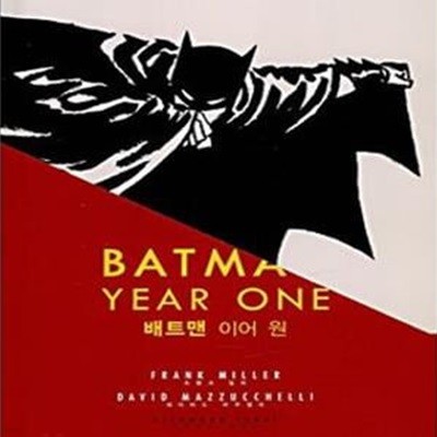 배트맨 이어 원 (BATMAN YEAR ONE)