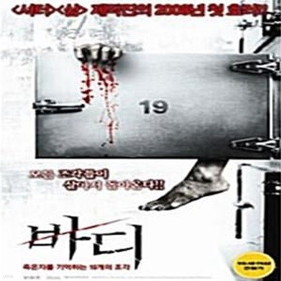 바디[1disc]