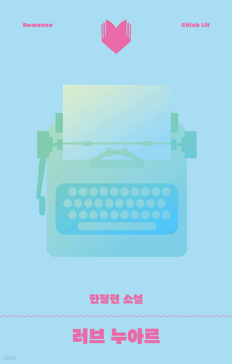 러브 누아르