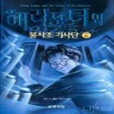 해리포터와 불사조기사단 4 (Harry Potter and the Order of Phoenix)