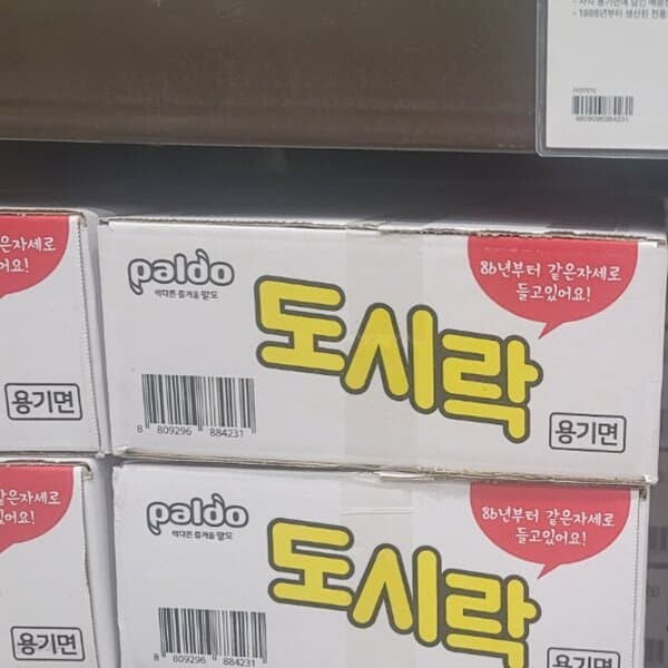 팔도 도시락 86g x 12개