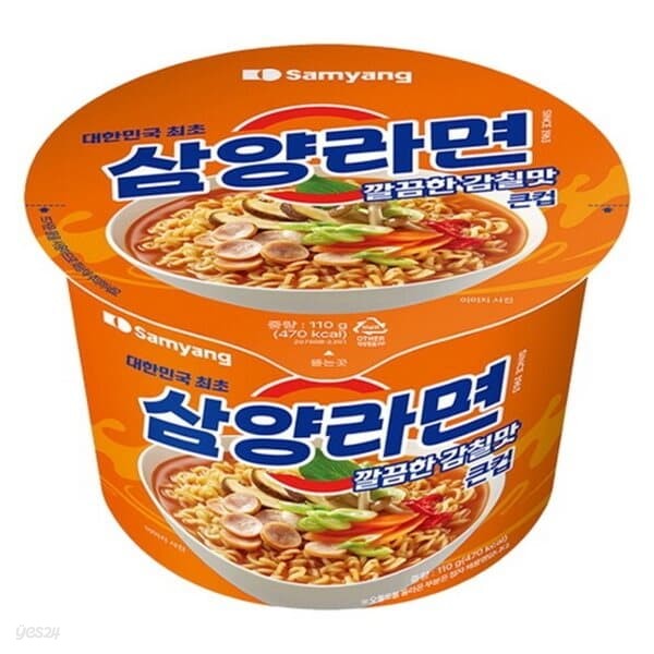 삼양 라면 깔끔한 감칠맛 큰사발/16개