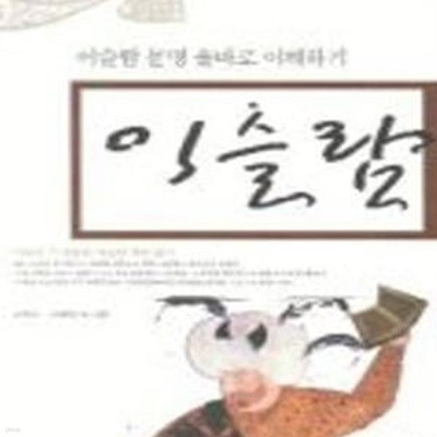 이슬람 (9 11 테러와 이슬람 세계 이해하기)