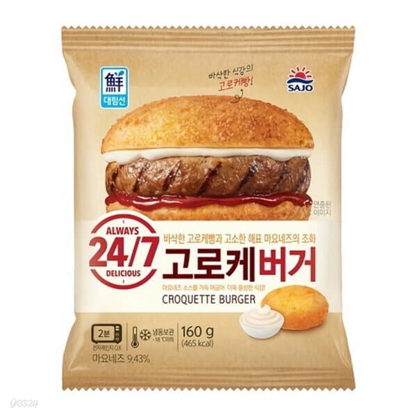 사조 대림선 고로케 버거 160g 냉동