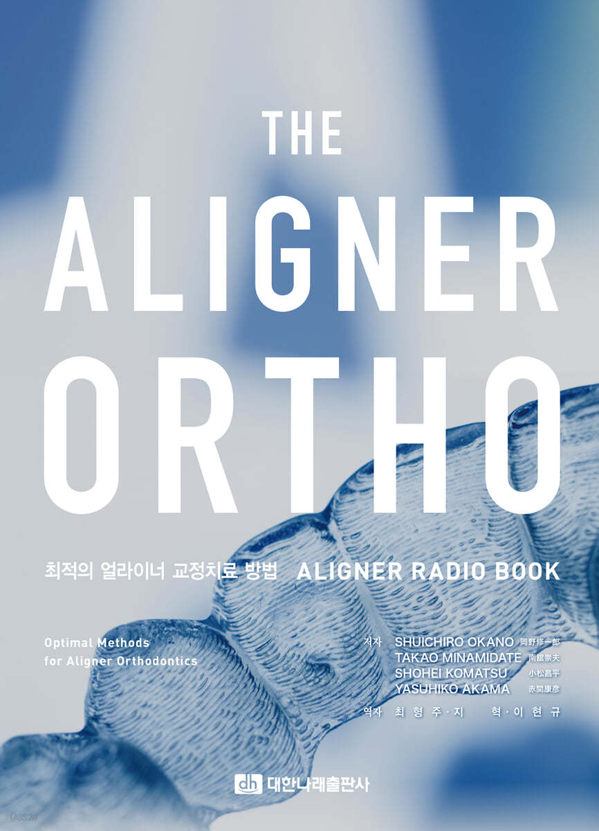 THE ALIGNER ORTHO
