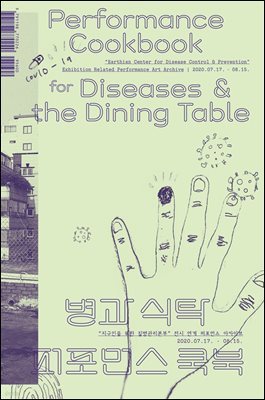 Performance Cookbook for Disease & the Dining Table