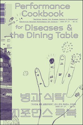 Performance Cookbook for Disease & the Dining Table