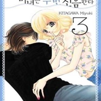 마녀는 두 번 신음한다. 1-6완결/마녀는 두번 신음한다 1-6완결