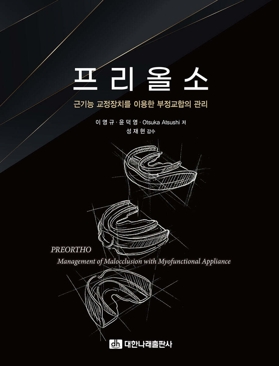 프리올소 - 예스24