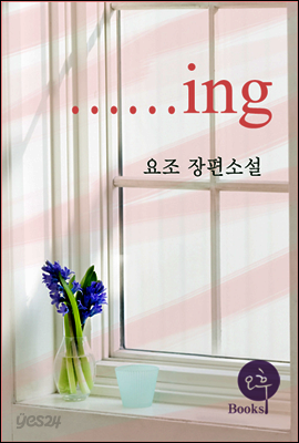 ……ING