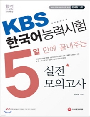 5  ִ KBS ѱɷ½  ǰ 