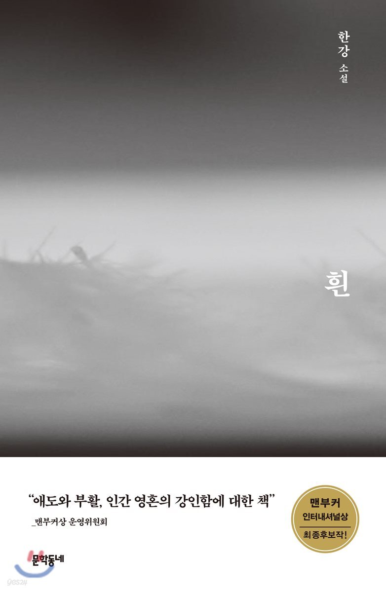 흰