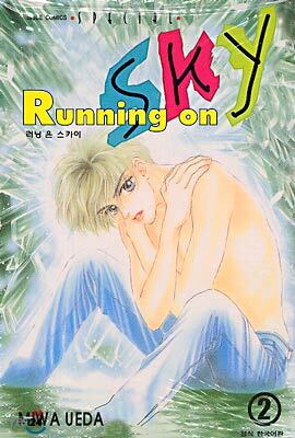 Running on SKY 러닝 온 스카이 2