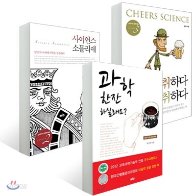강석기의 과학카페 세트