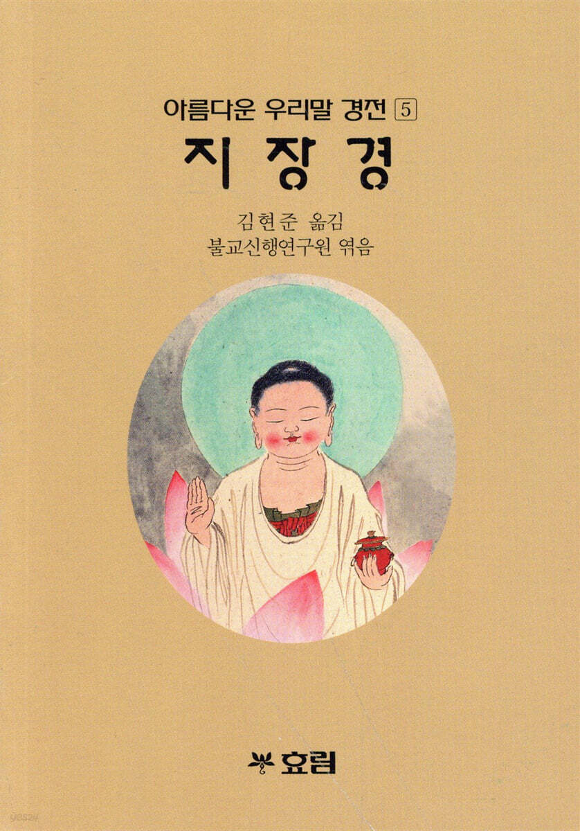 지장경
