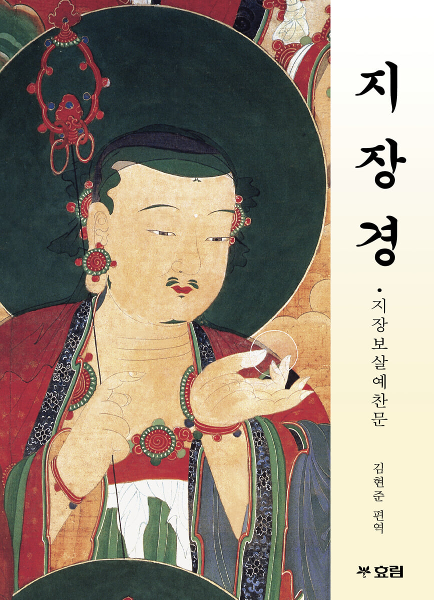 큰활자본 지장경