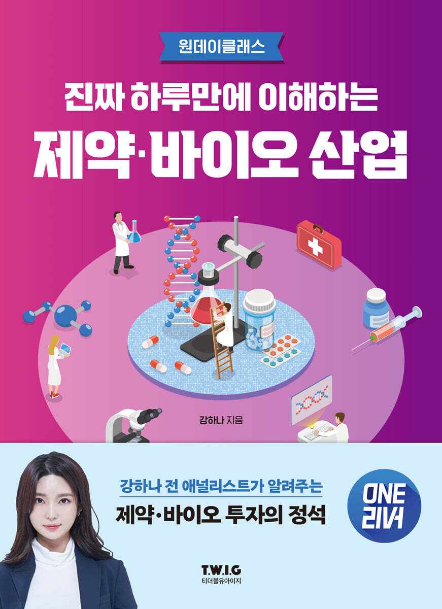 진짜 하루만에 이해…