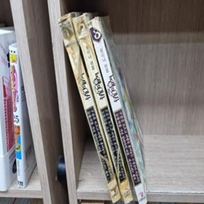 녹색의 기사  1-3완결/중고틱