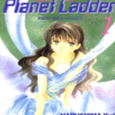 Planet Ladder 플래니트 래더 1-6 전6권