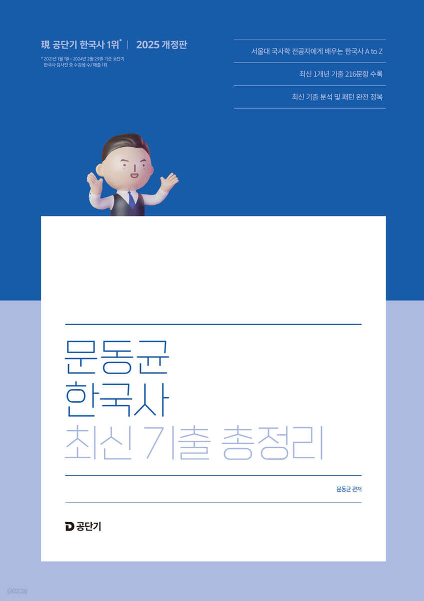 2025 문동균 한…