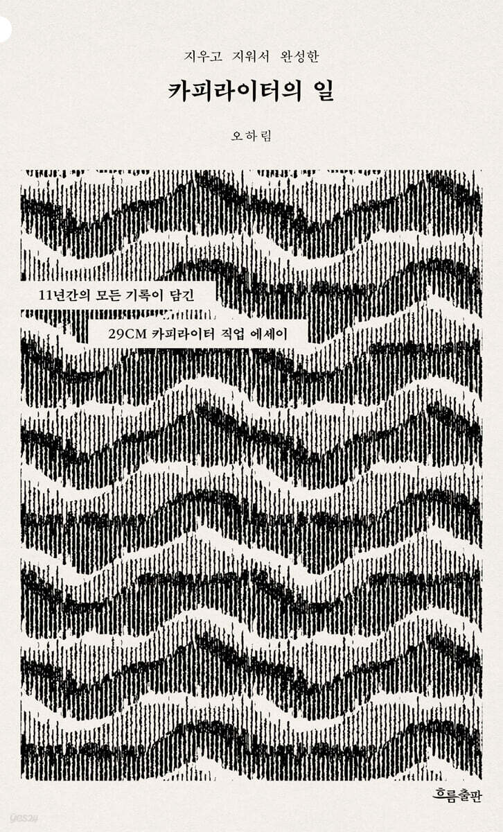 카피라이터의 일 당…