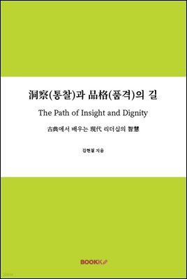 () ̫(ǰ)  The Path of Insight and Dignity