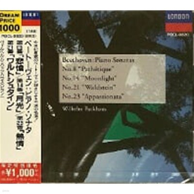 Wilhelm Backhaus / Beethoven Sonatas 8, 14, 21, 23 (Ϻ/POCL9820)