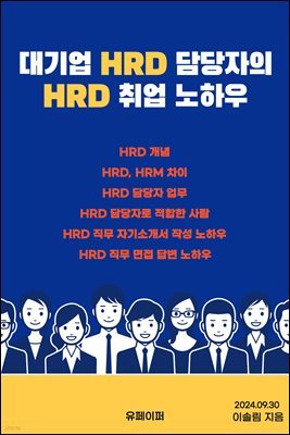  HRD  HRD  Ͽ