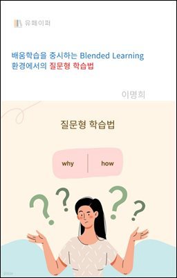 Blended Learning ȯ濡   н