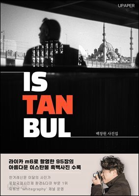 이스탄불