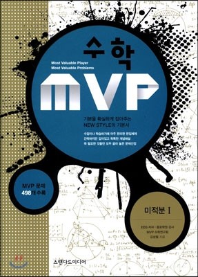  MVP  1 (2016)