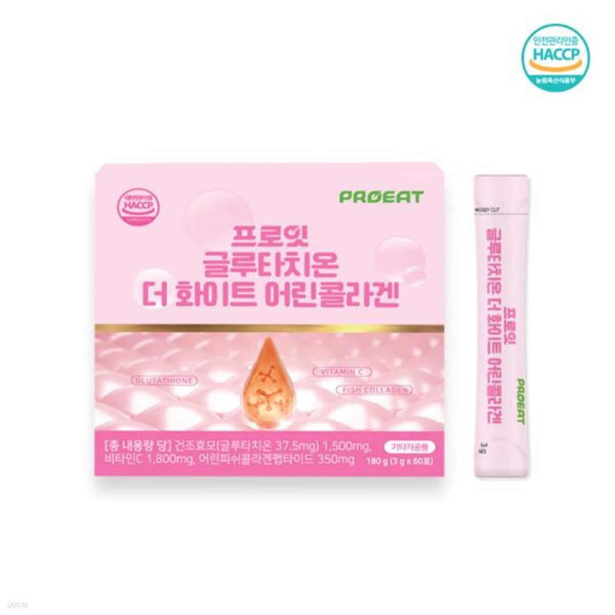 프로잇 글루타치온 더 화이트 어린콜라겐 3gx60포