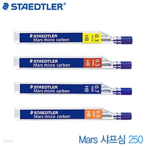 문구도매 스테들러 Mars샤프심250  낱개 스테들러샤프심 0.3mm 0.5mm