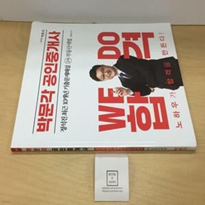 2023 박문각 공인중개사 정석진 최근 10개년 기출문제해설 2차 부동산세법