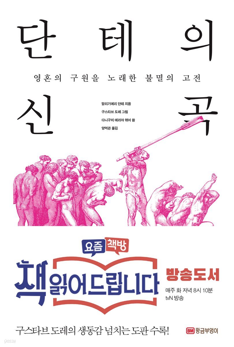 단테의 신곡