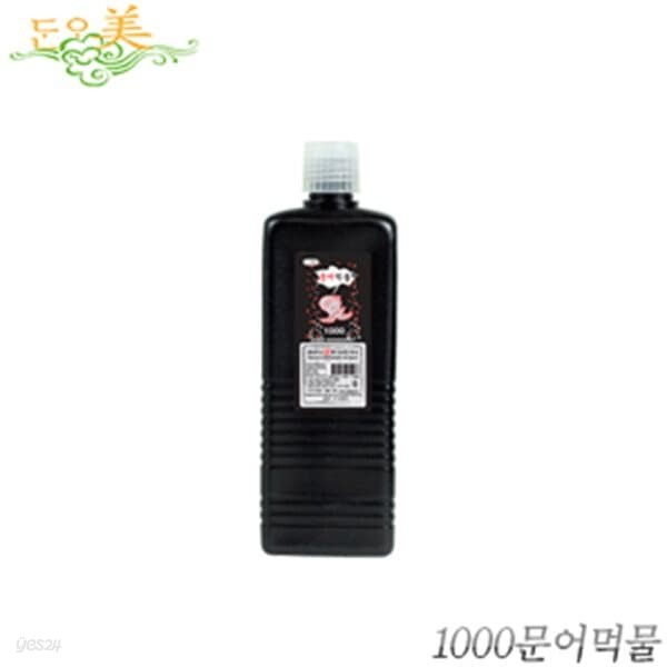 문구도매 단아미 문어먹물180ml