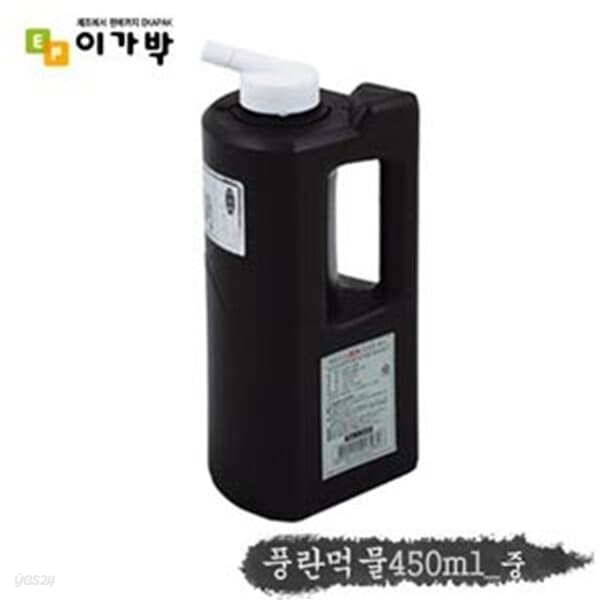 문구도매 단아미 풍란먹물 450ml 서예용품