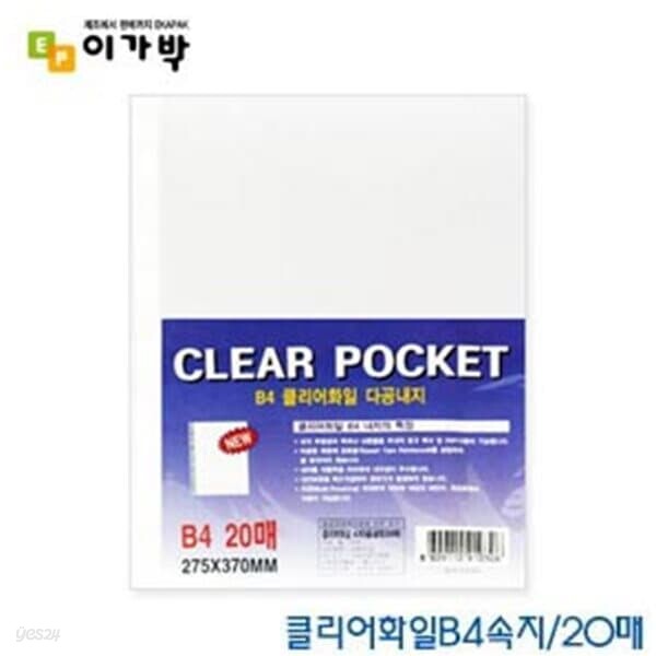문구도매 단아미 클리어화일내지B4  386-10 화일속지 클리어화일속지 클