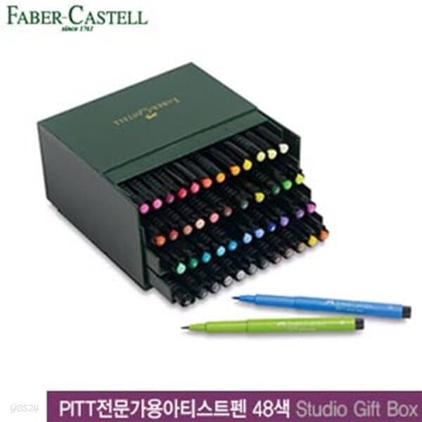 문구도매 파버카스텔 PITT아티스트펜48색StudioGiftBox