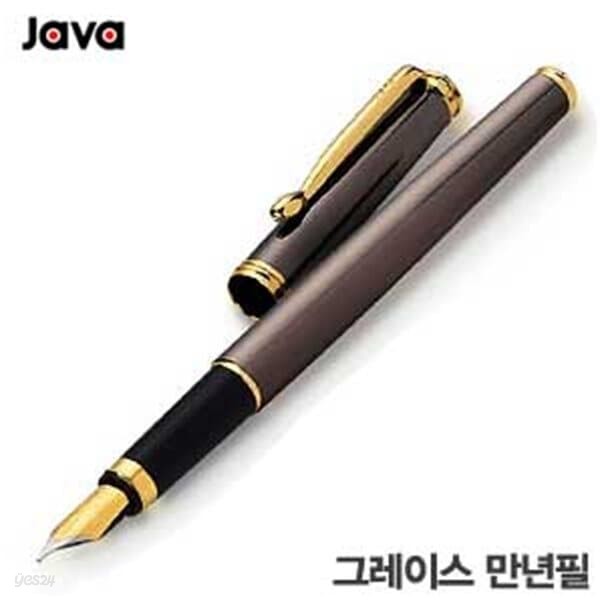 문구도매 자바 java 그레이스만년필 무료펜각인 인쇄