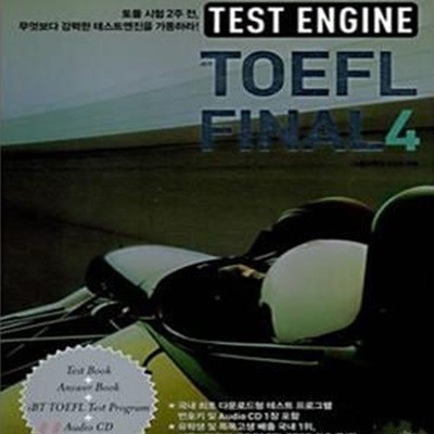 Test Engine iBT TOEFL Final 4 (문제집 + 해설집 + iBT TOEFL 테스트 프로그램 + CD 1장)