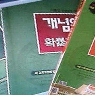 개념원리 미적분 2 (해설지 없음) + 개념원리 확률과 통계 + 개념원리 수학 1 /(세권/하단참조)