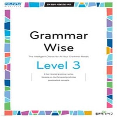 Grammar Wise Level 3 (2015)