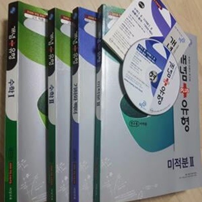 개념 + 유형 수학 1, 수학 2, 미적분2, 기하와 벡터, 자료cd (총4권, 교사용교재)/ 2009 개정 교육과정, 비상교육