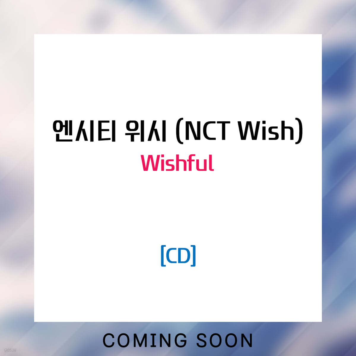 엔시티 위시 (NCT WISH) - Wishful [CD]