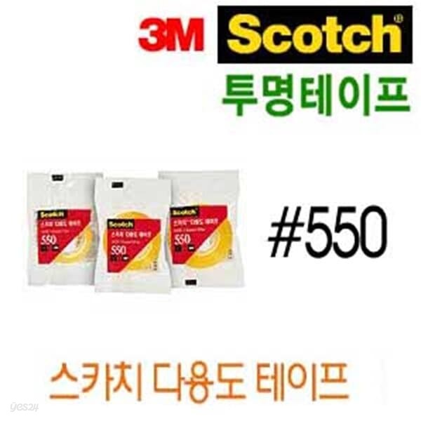 문구도매 3M  550 18mmX30M 스카치 다용도 테이프 리필