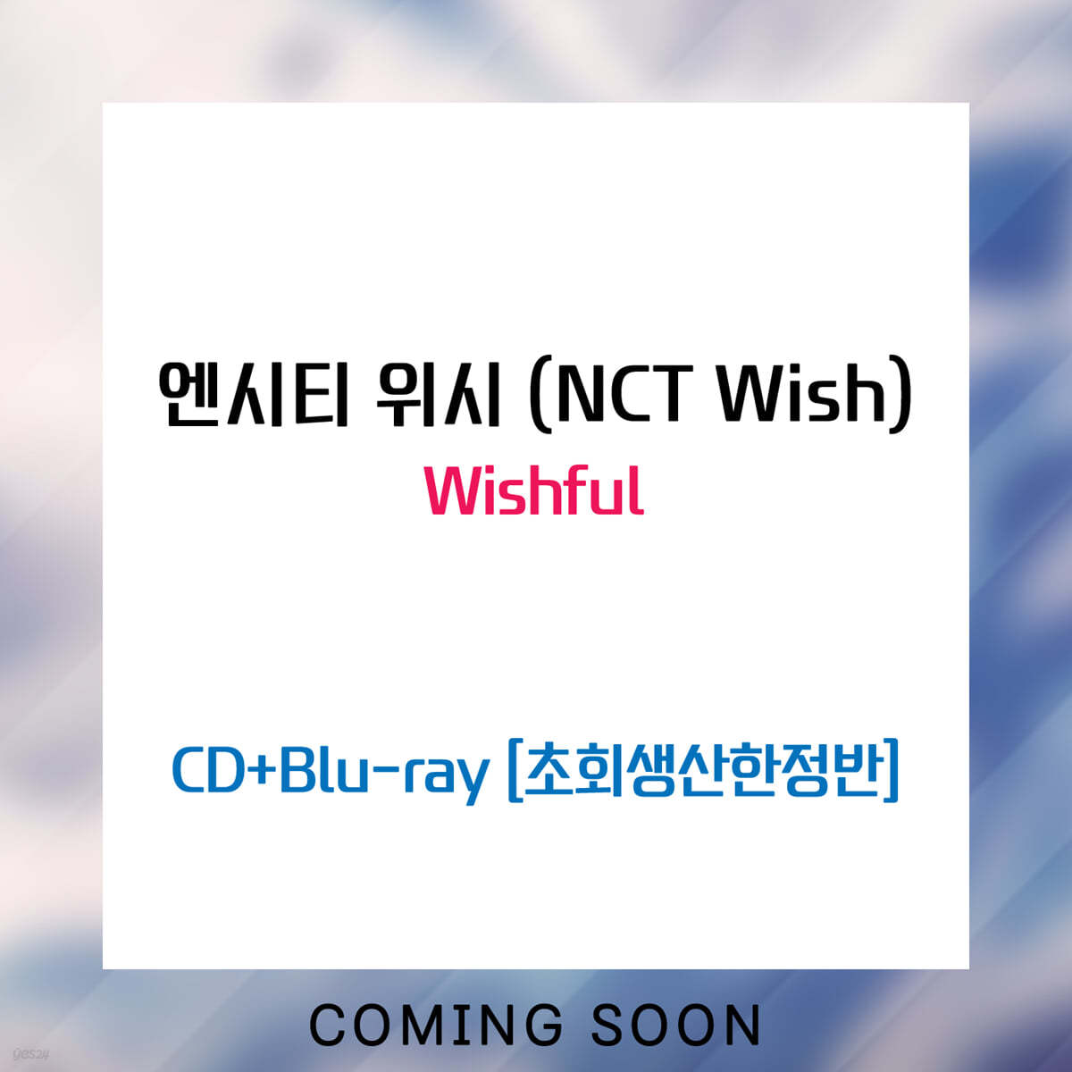 엔시티 위시 (NCT WISH) - Wishful [CD+Blu-ray][Special Box]