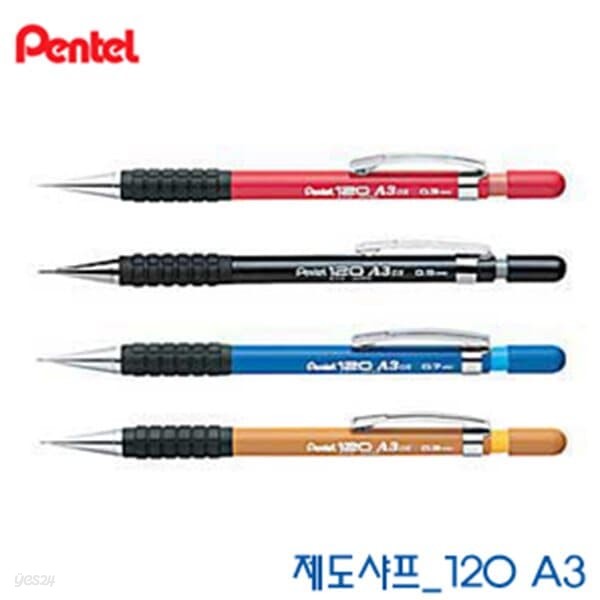 문구도매 펜텔 120 A3 샤프 0.3 0.5 0.7 0.9mm