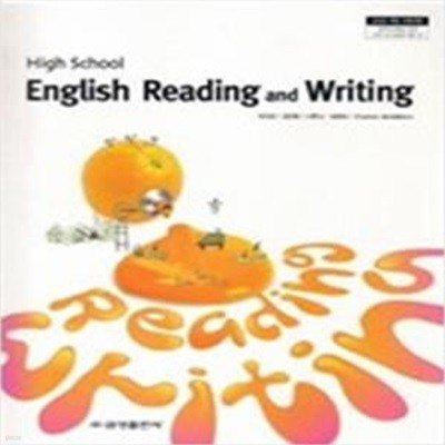 (금성출판사) High School English Reading and Writing