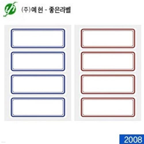 문구도매 예현산업 장부용라벨견출지  2008 32x8...